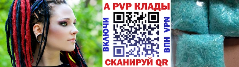 А ПВП Crystall  Купить  Пестово 
