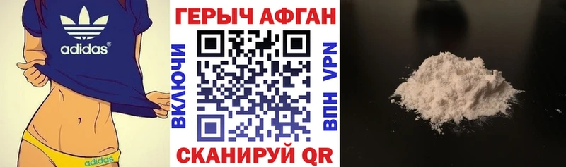 Героин афганец  Купить где  Пестово 