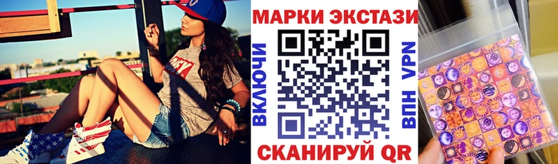 Марки 25I-NBOMe 1,8мг  Купить  Пестово 